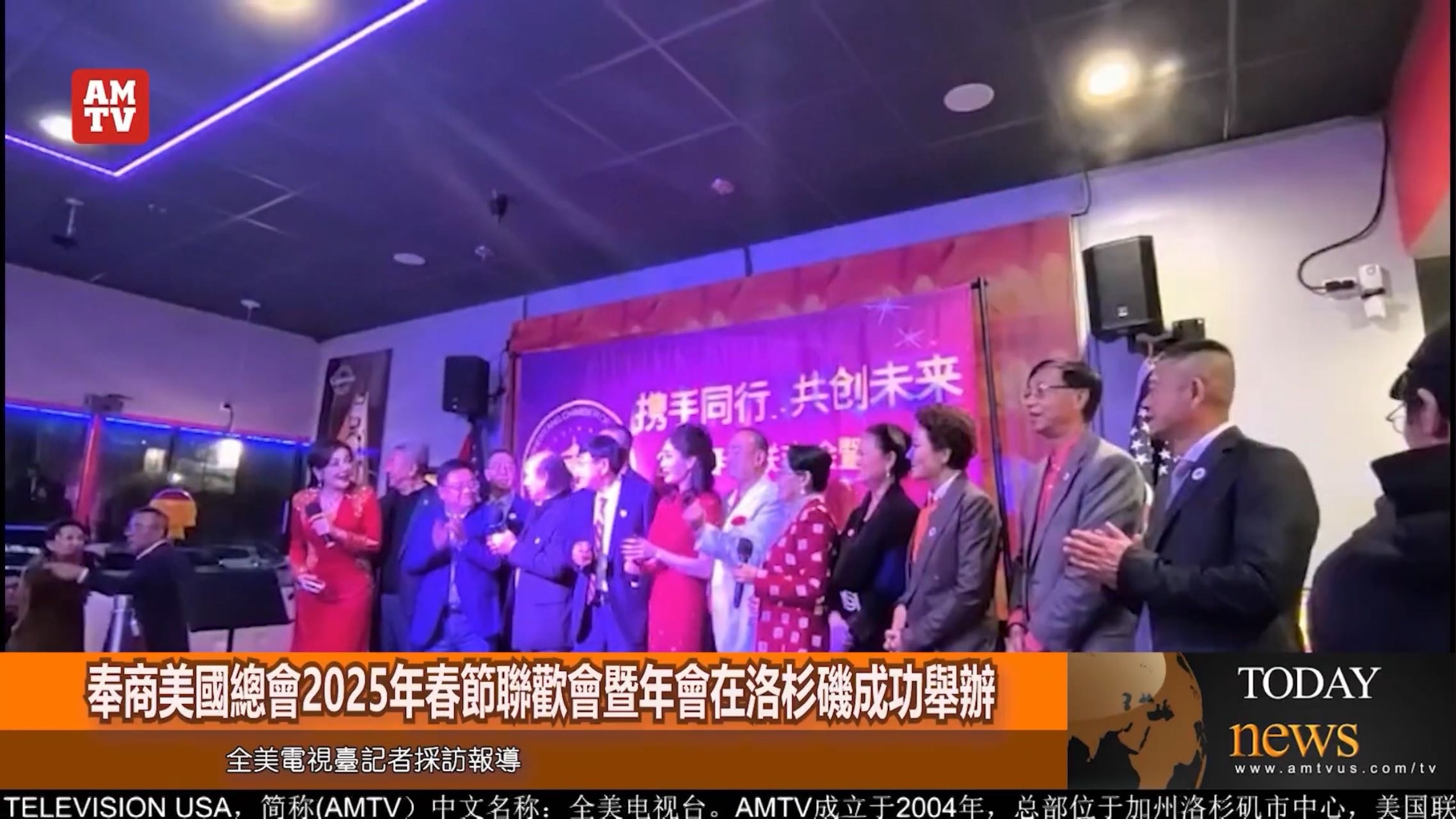 AMTV News 全美电视台新闻视频