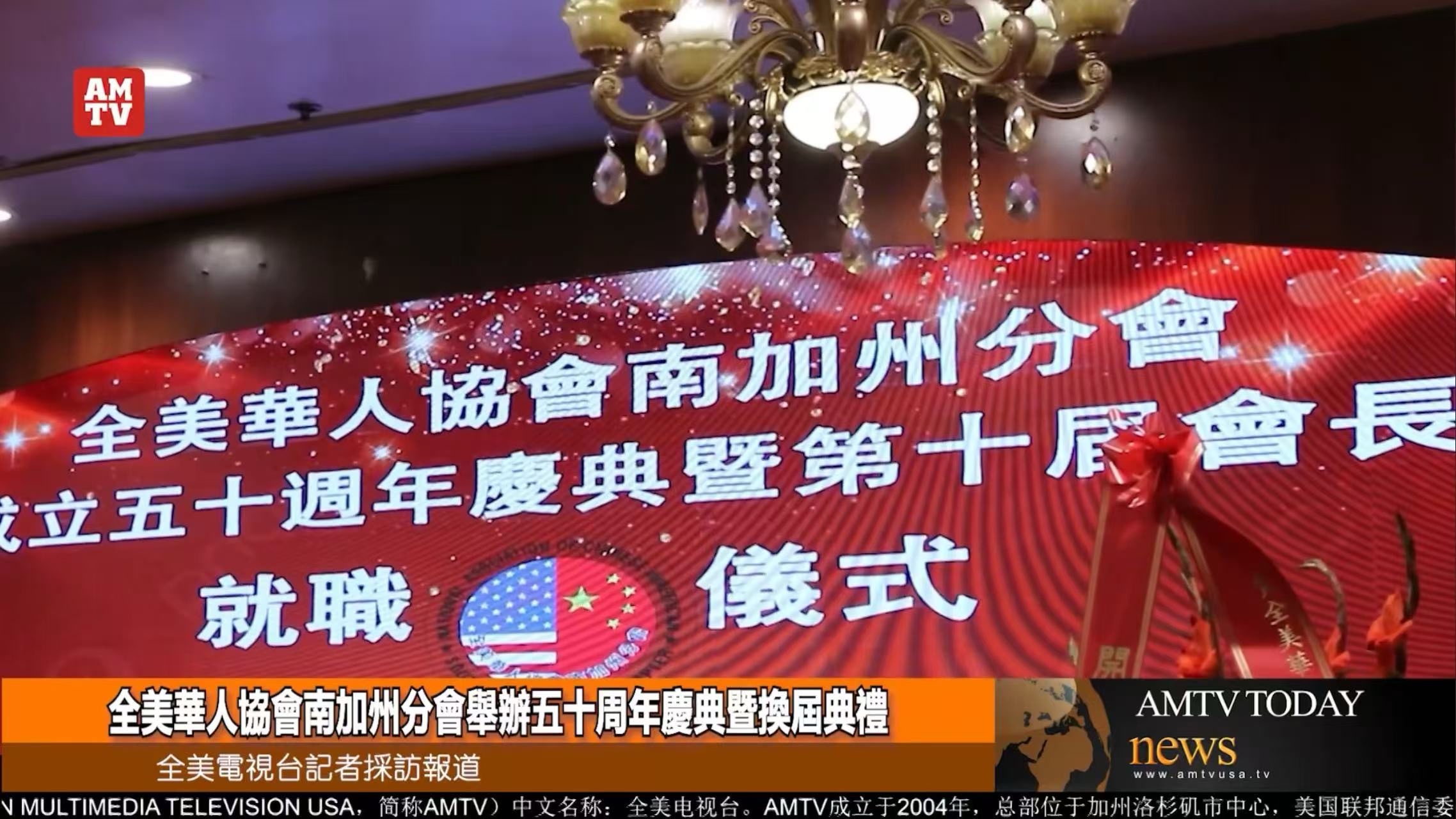 AMTV News 全美电视台新闻视频