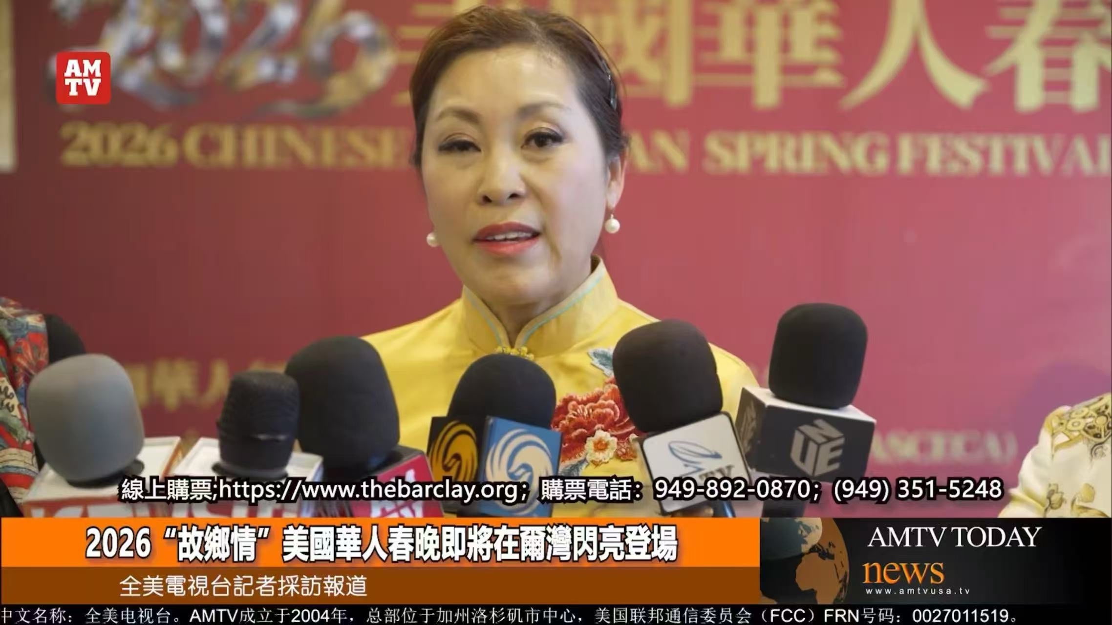 AMTV News 全美电视台新闻视频